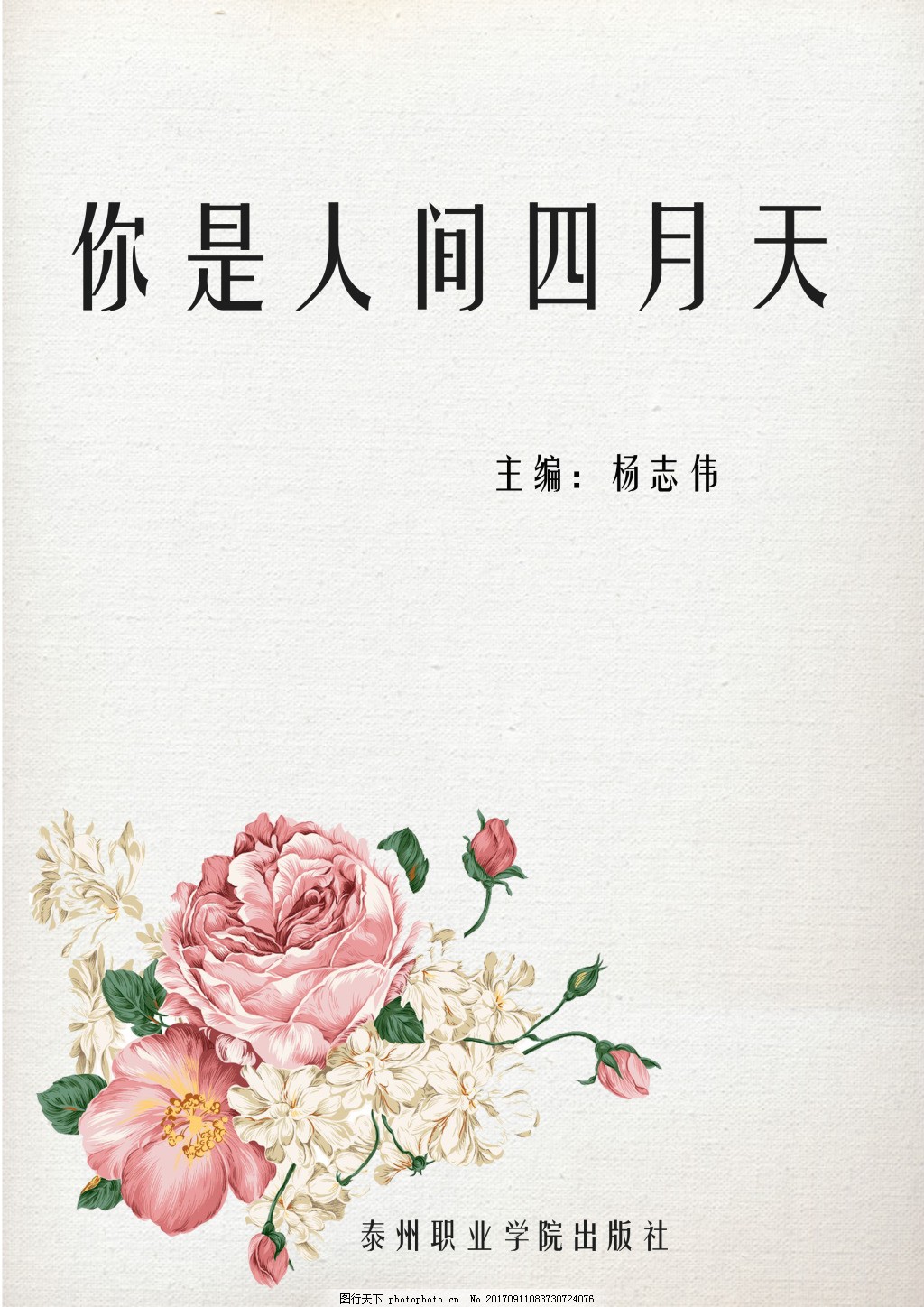 桃红色世界官方人口黄色